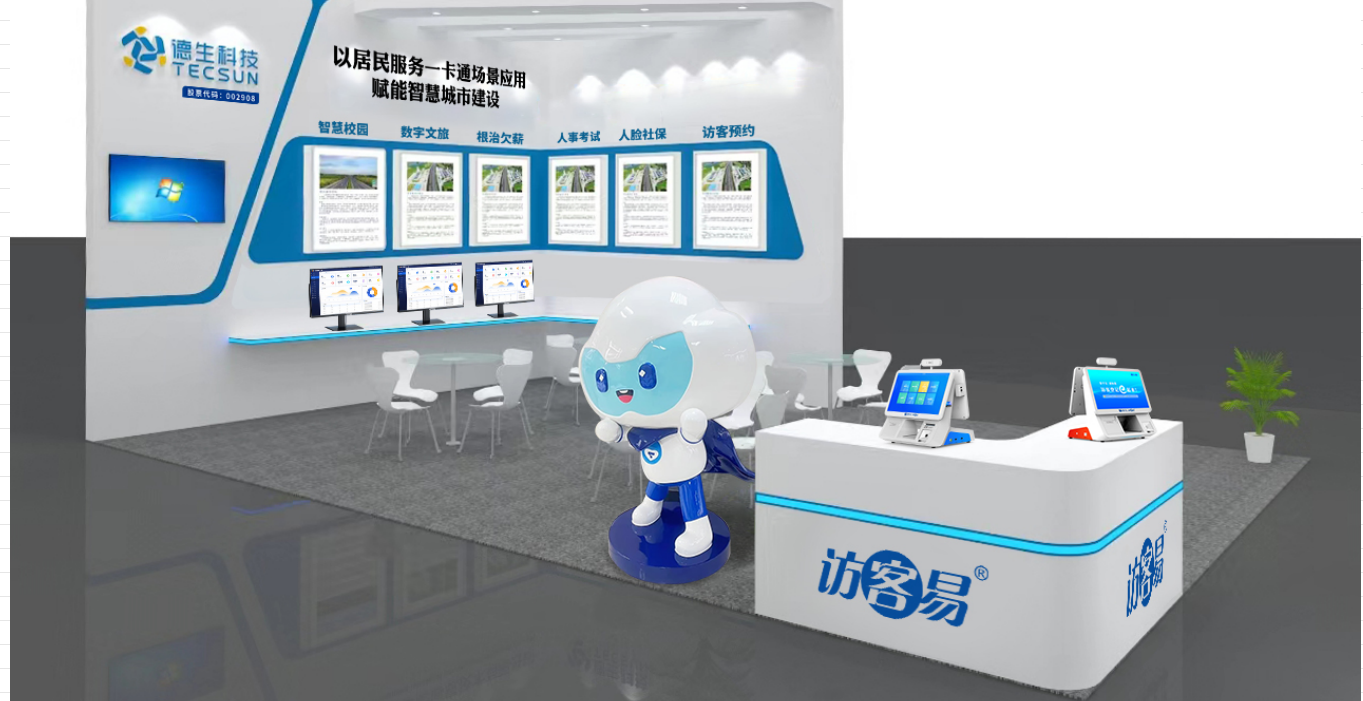 【重磅预告】mksport官网科技将在深圳安博会上展示居民服务一卡通场景应用，诚邀您亲临现场！